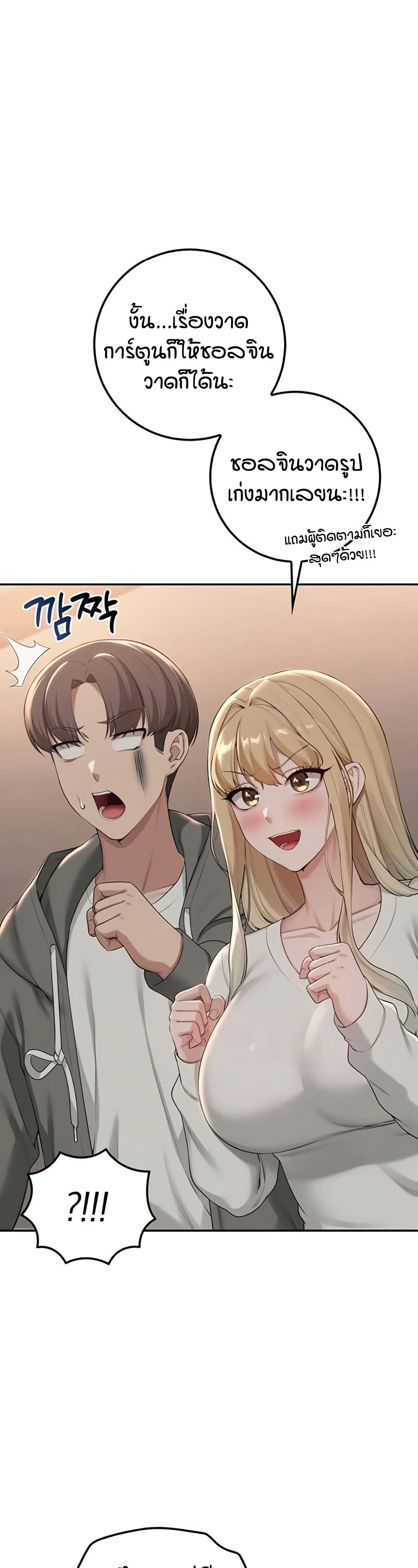 My Lewd College Friends page 31