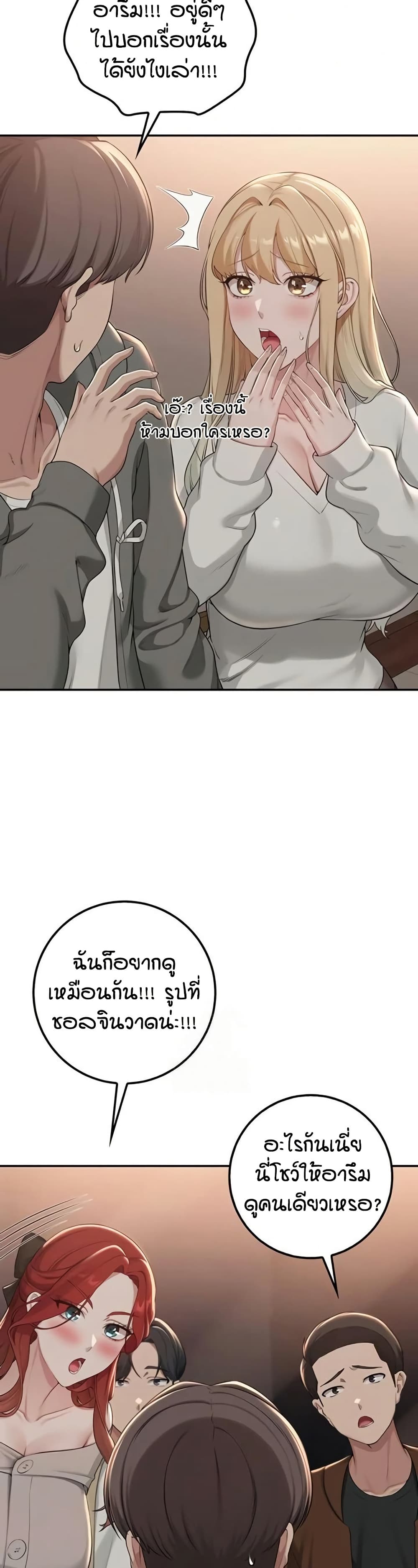 My Lewd College Friends page 32