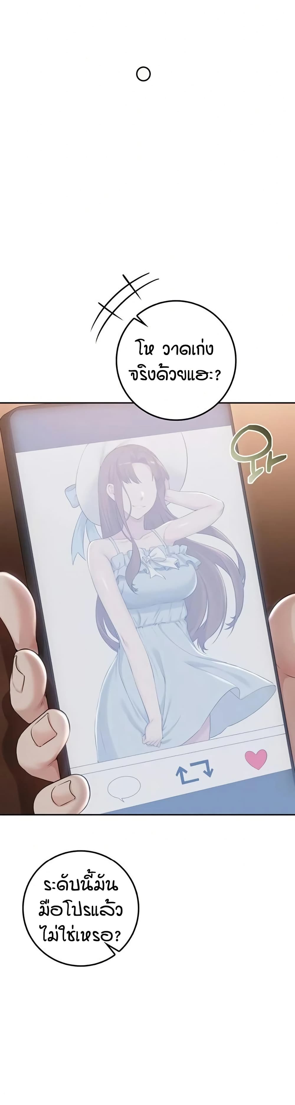 My Lewd College Friends page 34