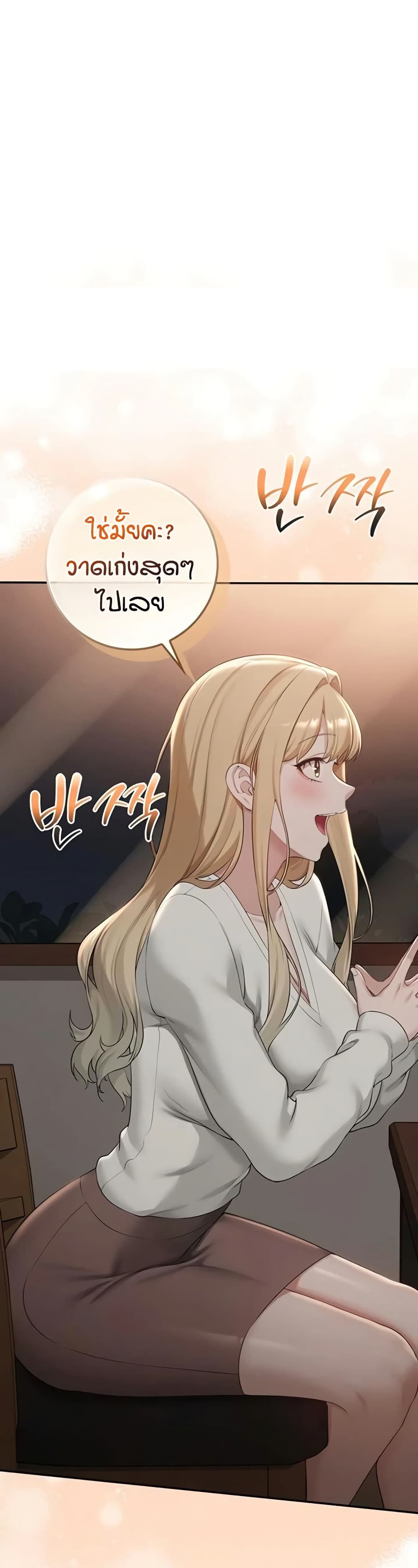 My Lewd College Friends page 35