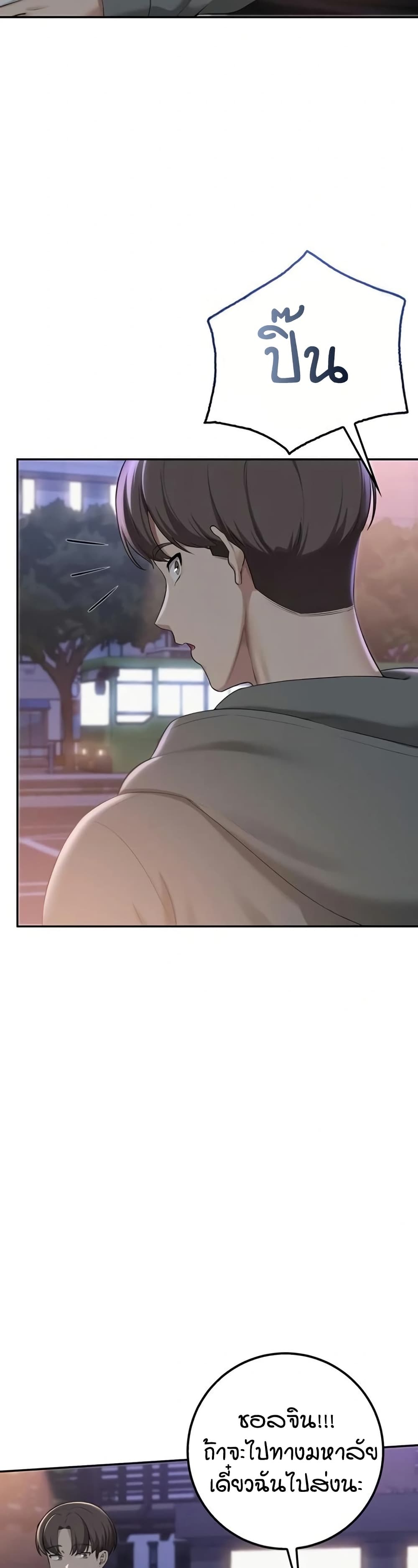 My Lewd College Friends page 41