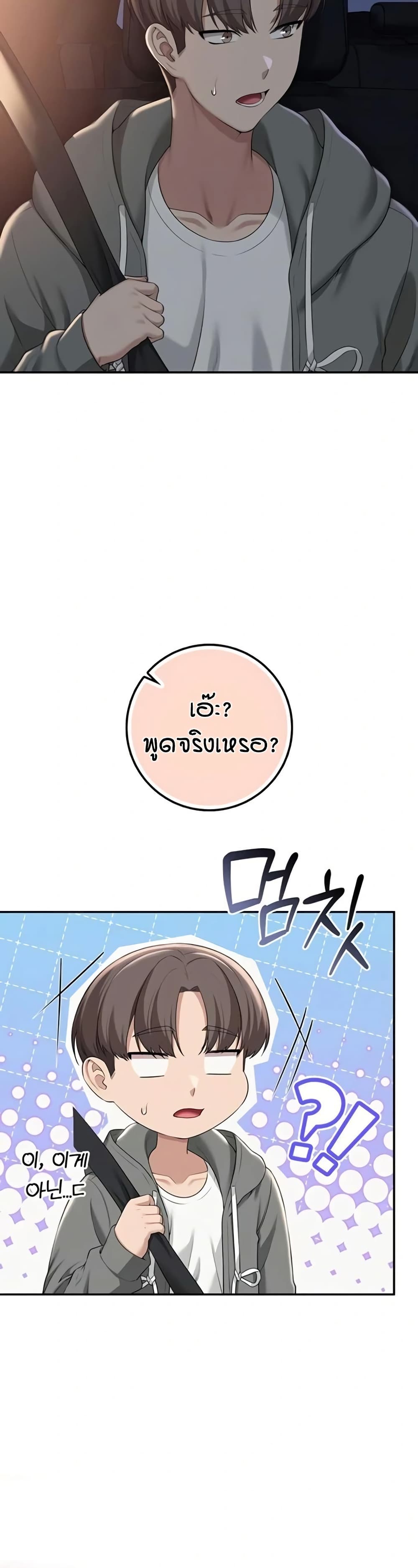 My Lewd College Friends page 50