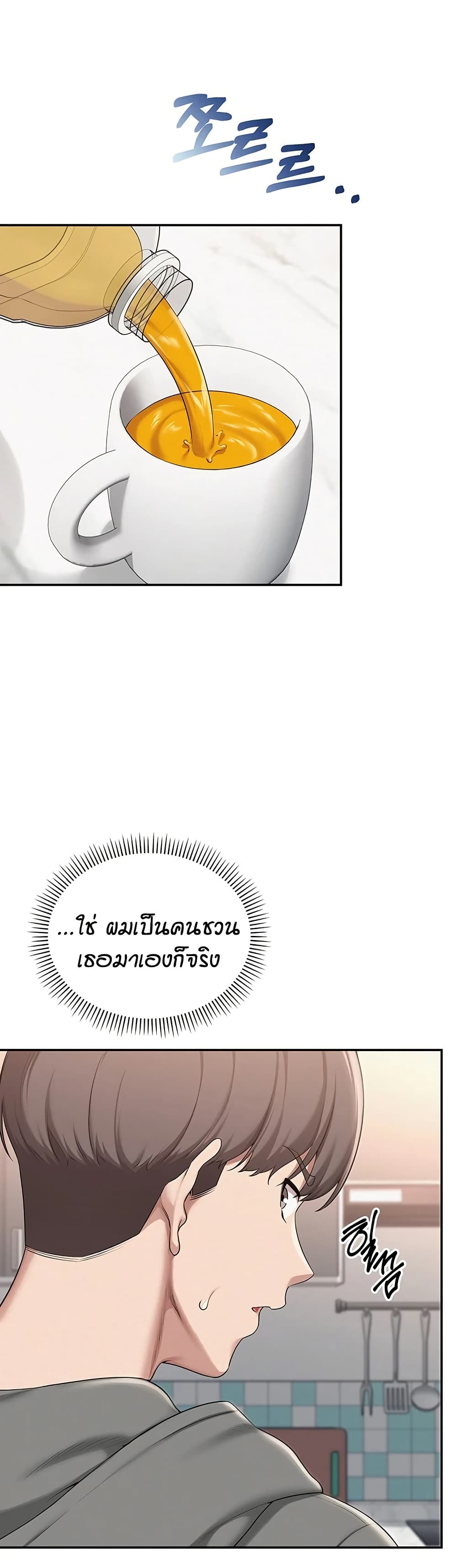 My Lewd College Friends page 2
