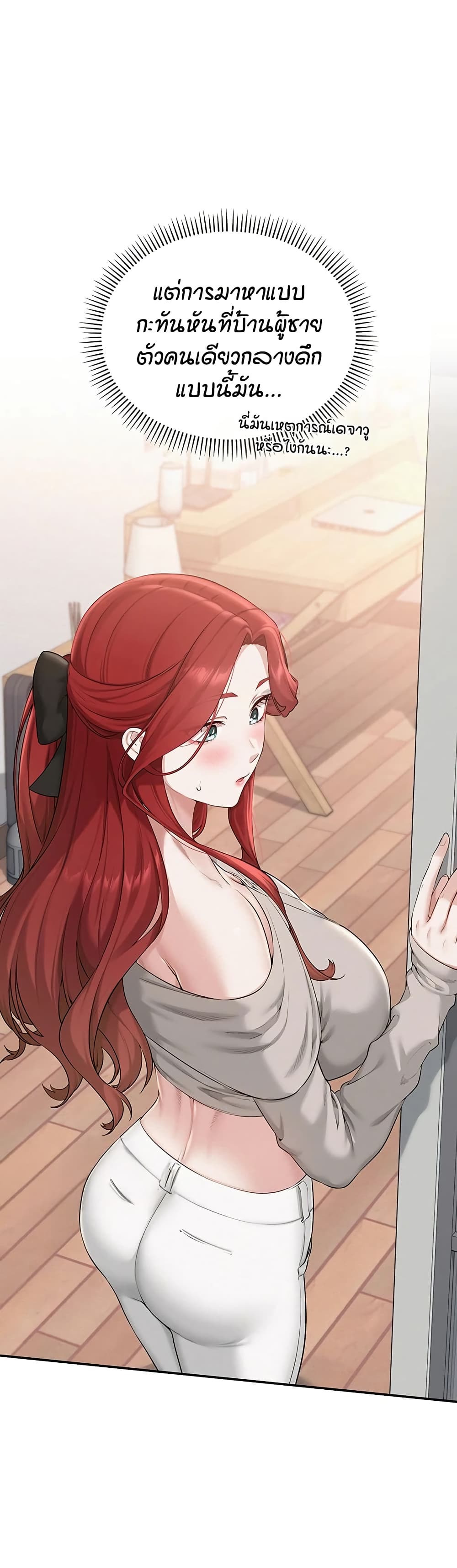 My Lewd College Friends page 3