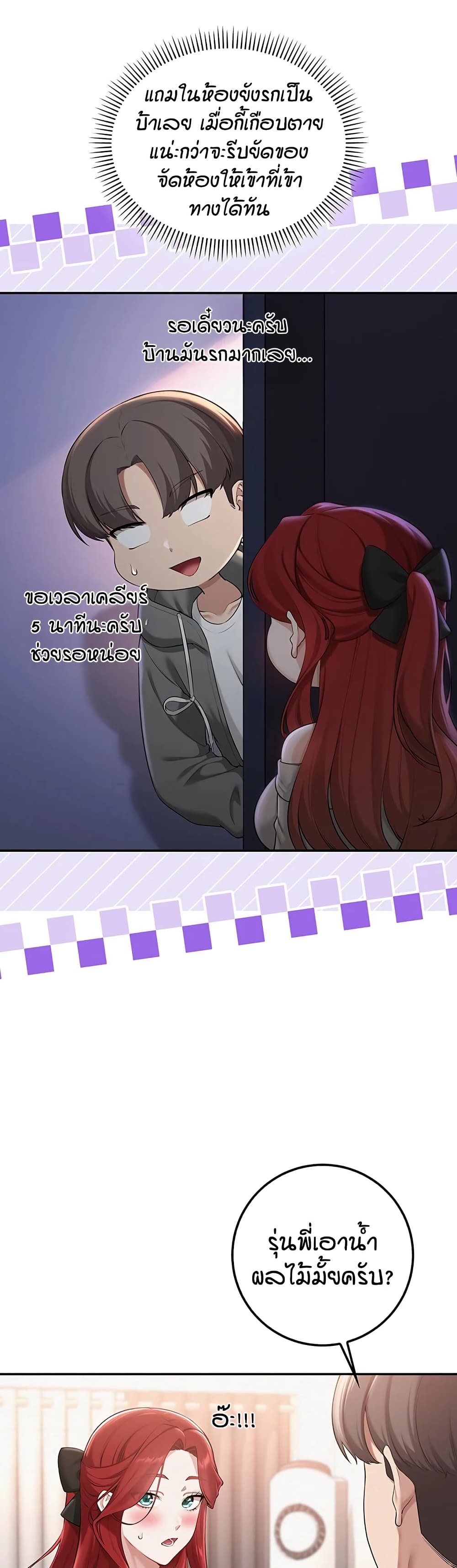My Lewd College Friends page 4
