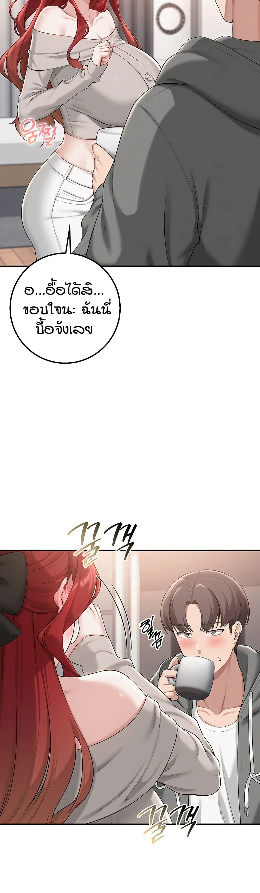 My Lewd College Friends page 5