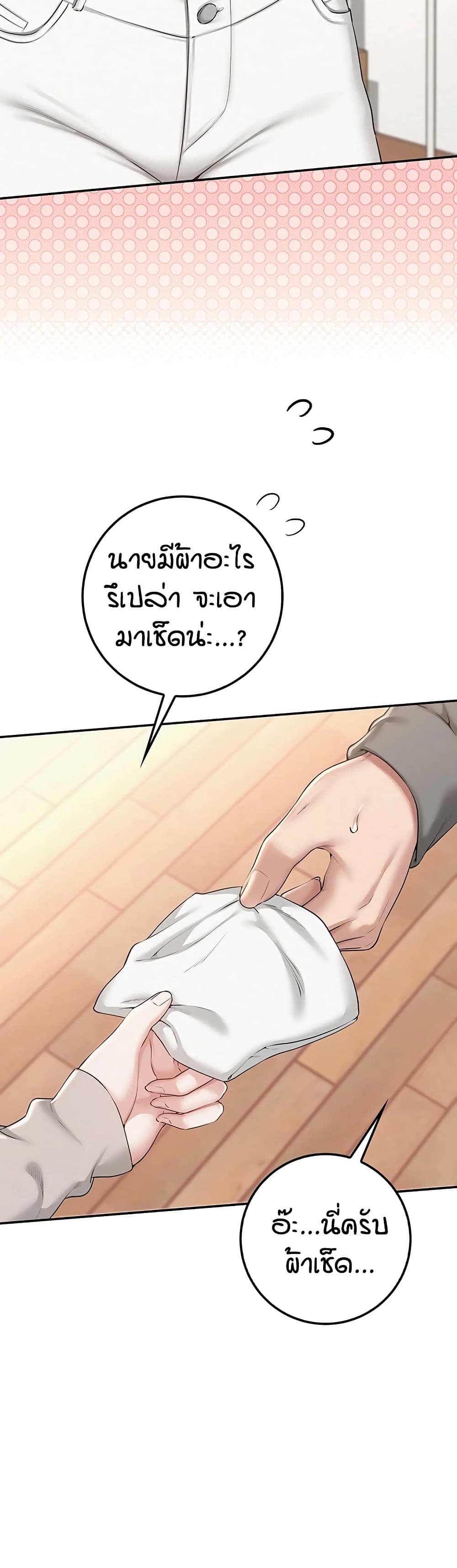 My Lewd College Friends page 8