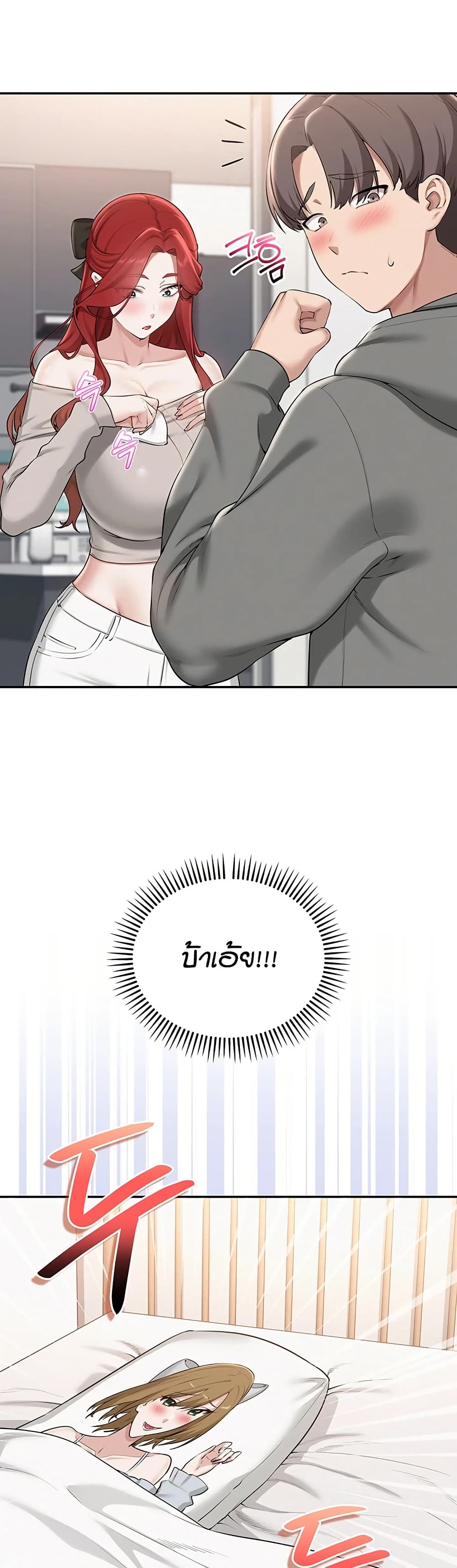 My Lewd College Friends page 9