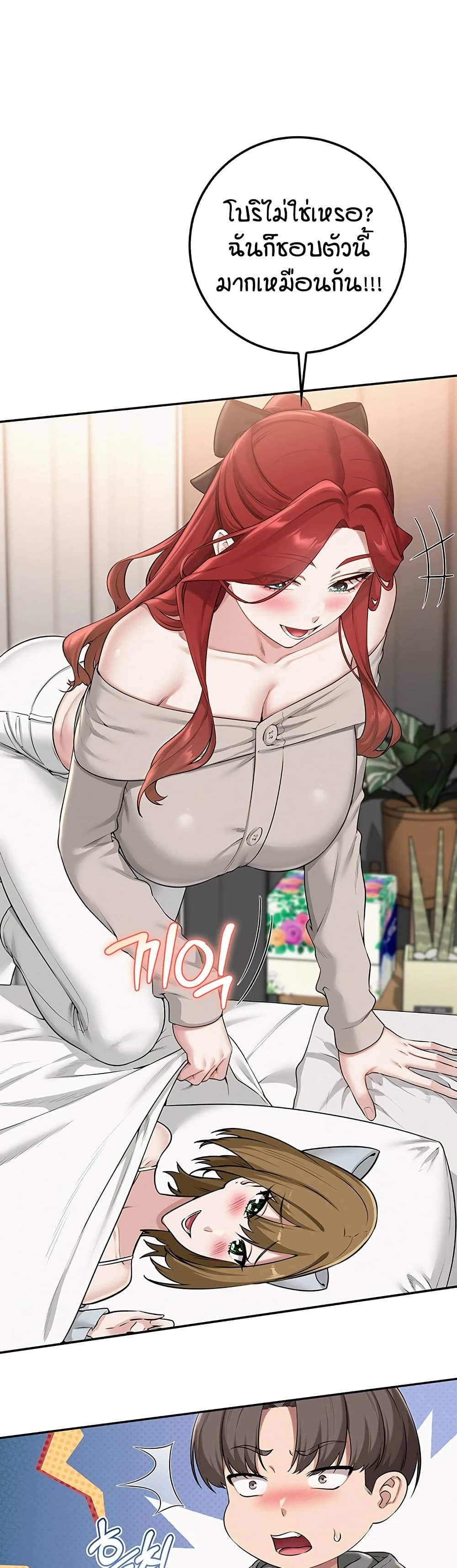 My Lewd College Friends page 11