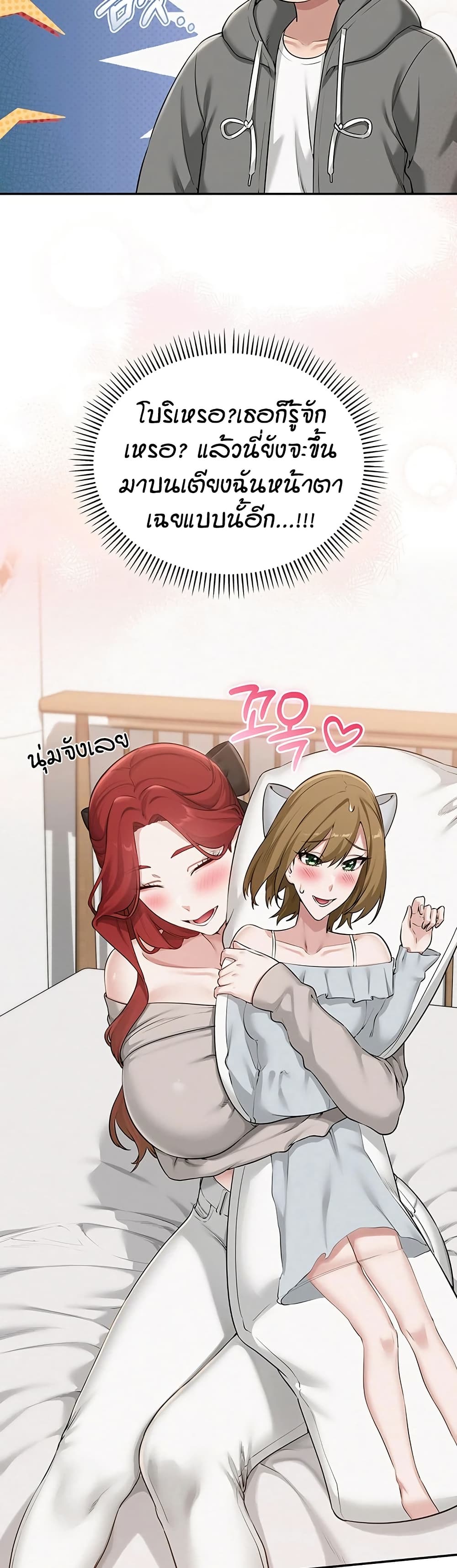 My Lewd College Friends page 12