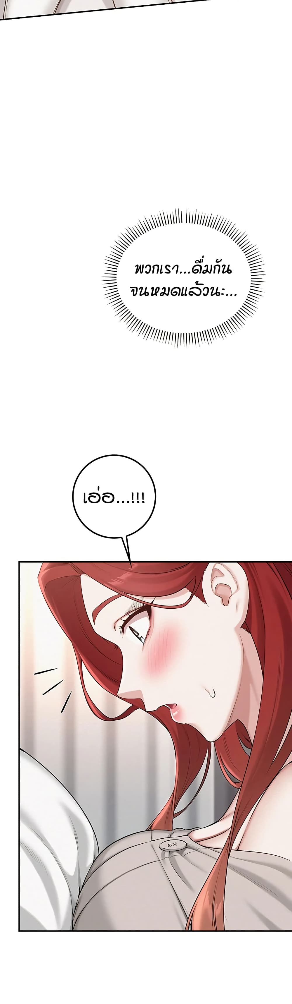 My Lewd College Friends page 13