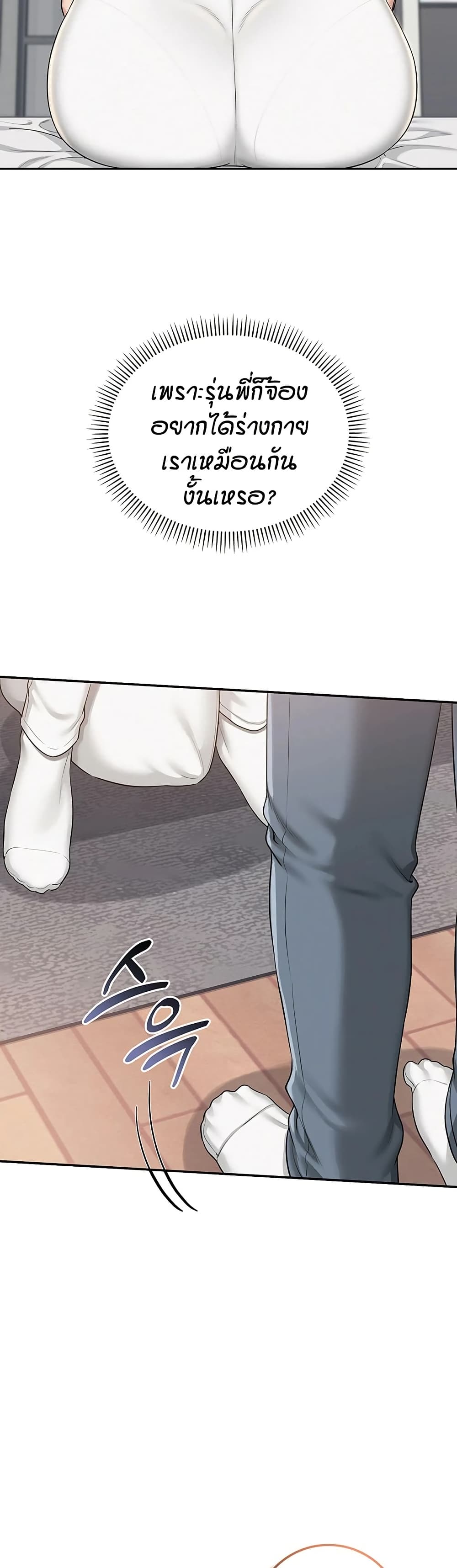 My Lewd College Friends page 17
