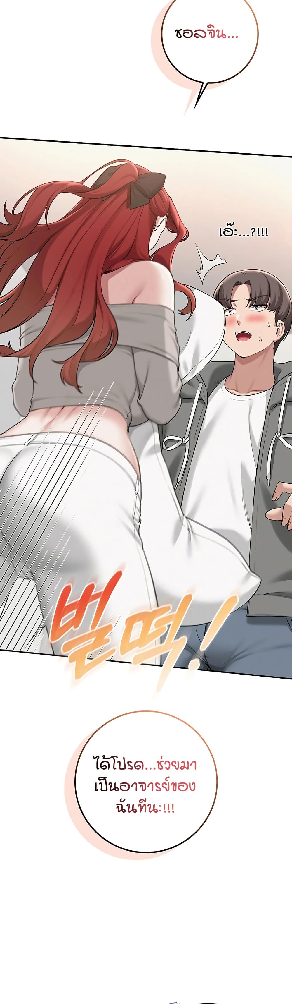My Lewd College Friends page 18