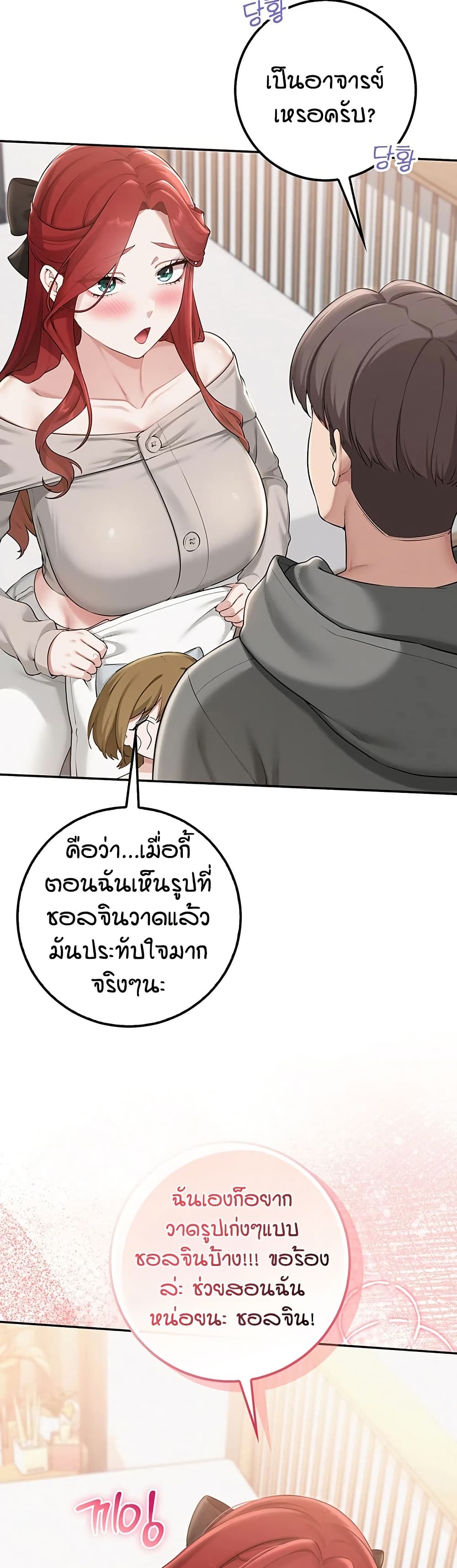My Lewd College Friends page 19