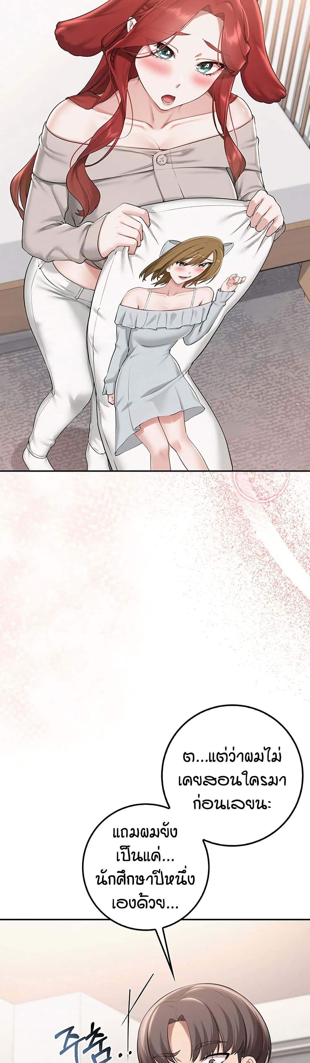 My Lewd College Friends page 20
