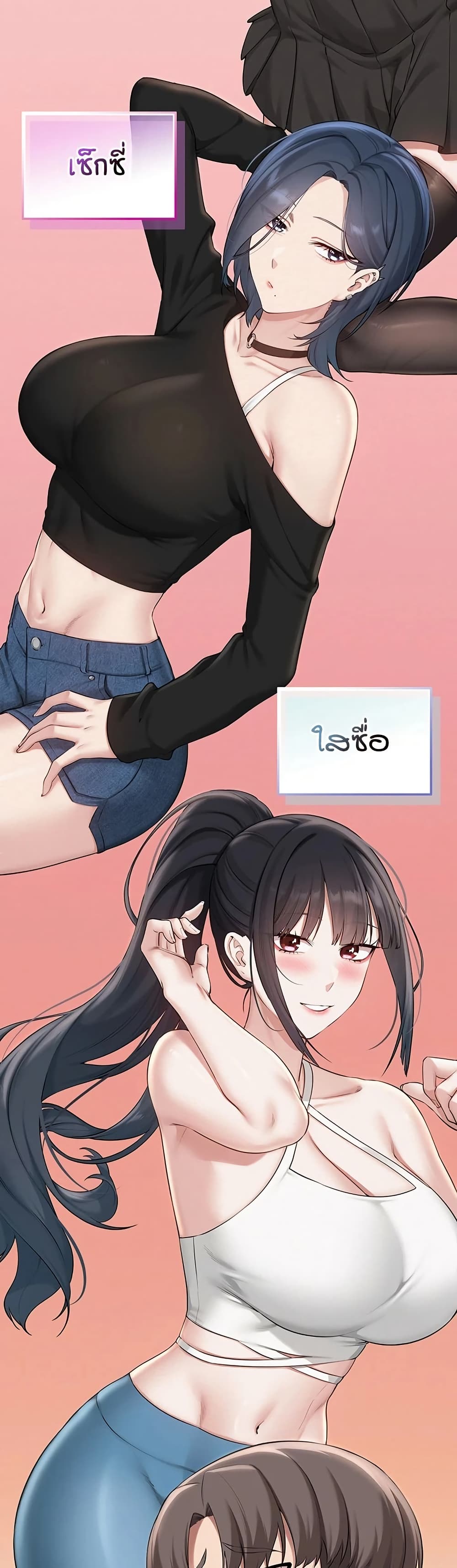 My Lewd College Friends page 29
