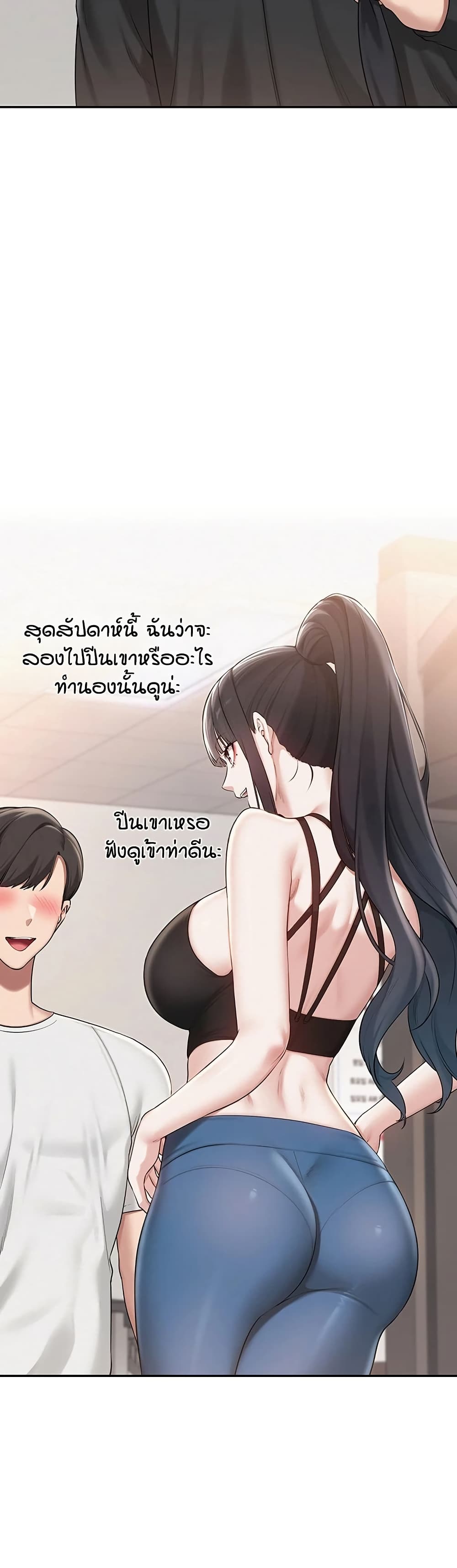 My Lewd College Friends page 32