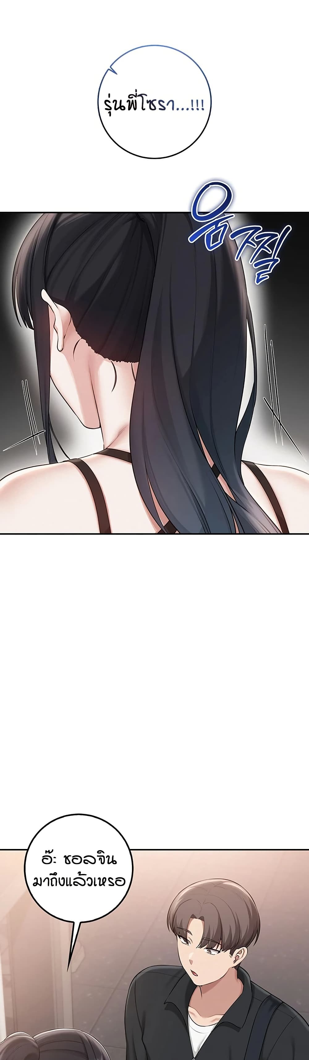 My Lewd College Friends page 33