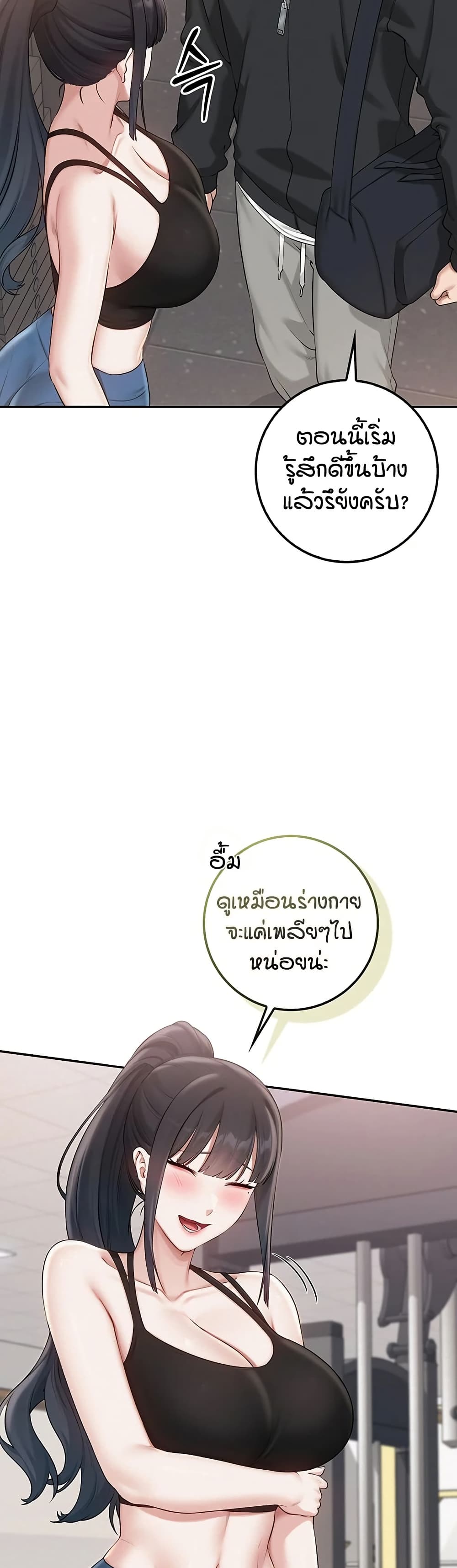 My Lewd College Friends page 34