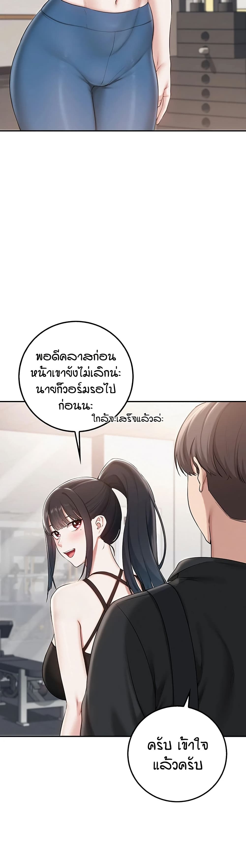 My Lewd College Friends page 35