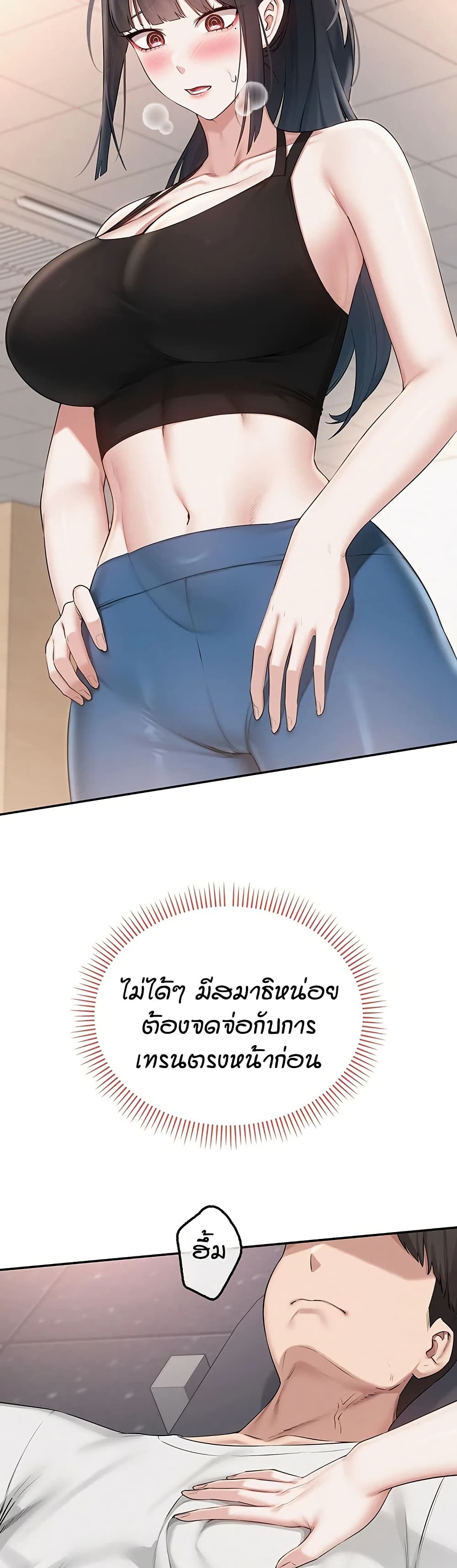 My Lewd College Friends page 38