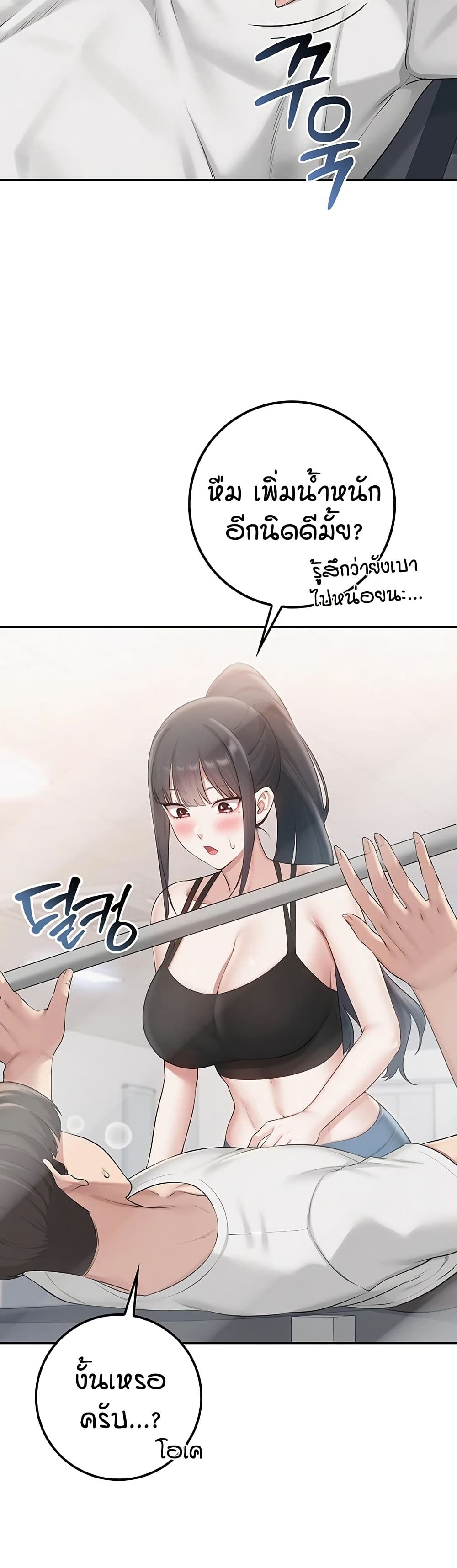 My Lewd College Friends page 39