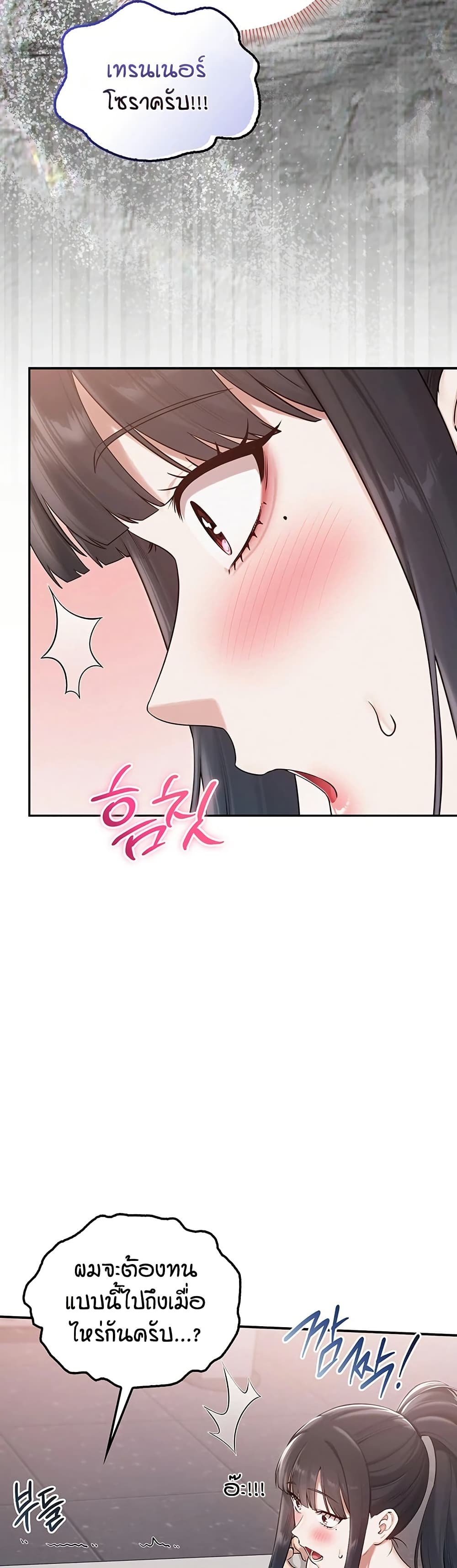 My Lewd College Friends page 45