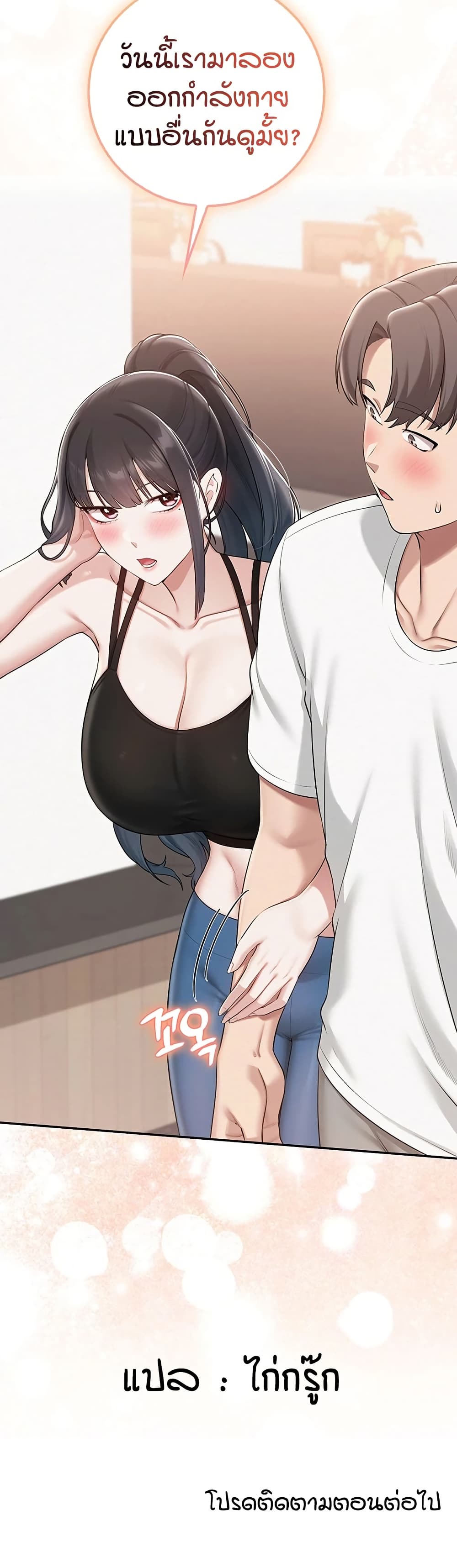 My Lewd College Friends page 51