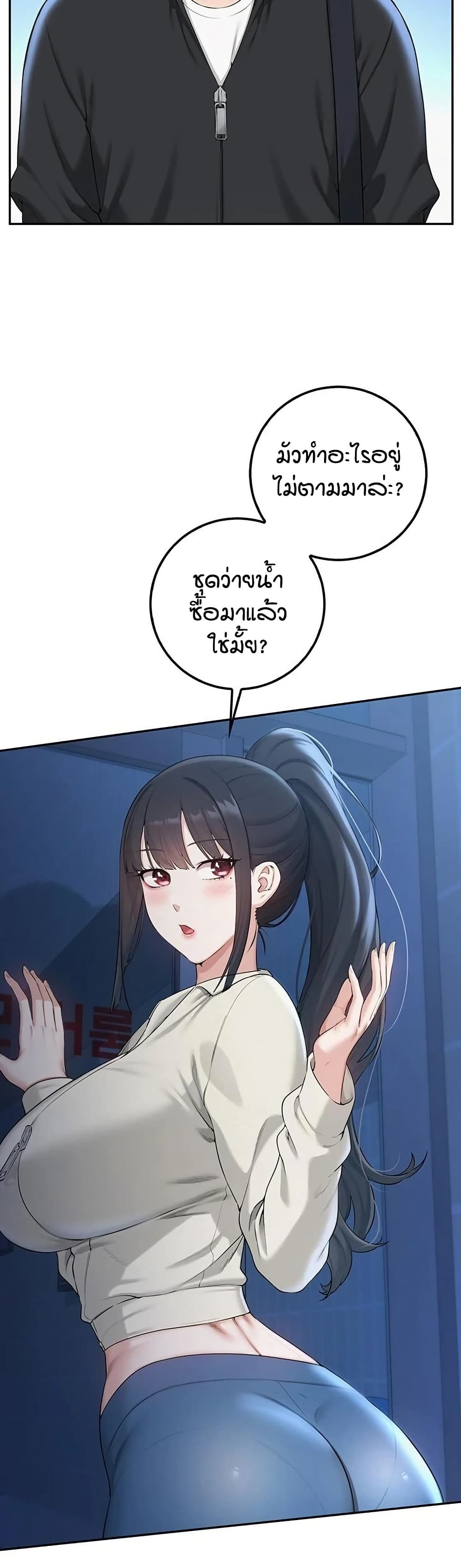 My Lewd College Friends page 3