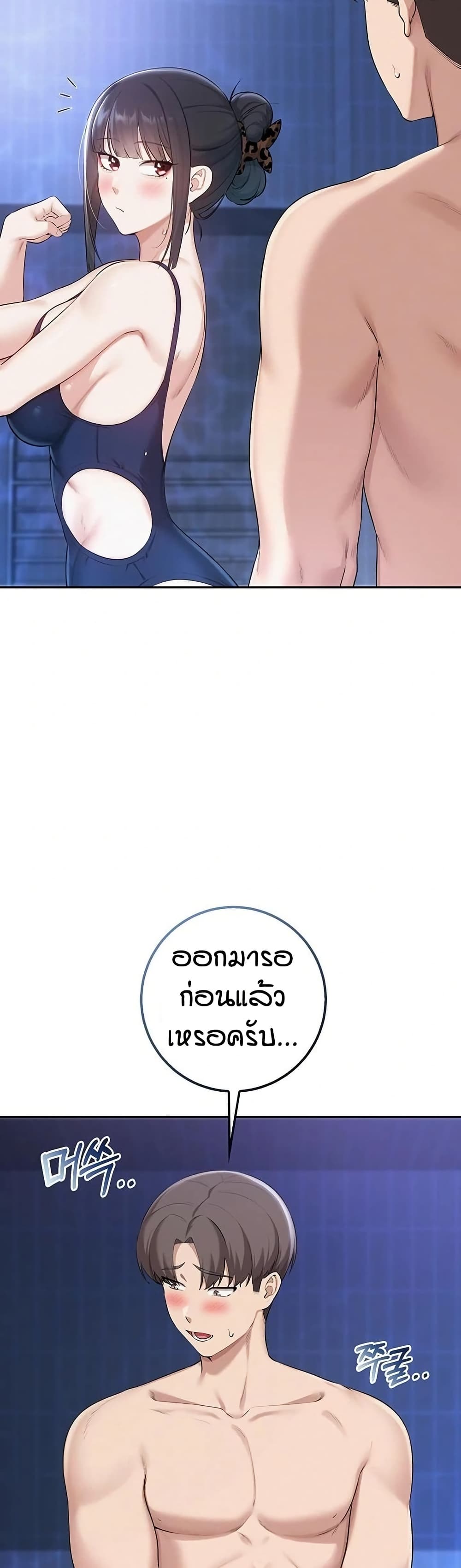 My Lewd College Friends page 8