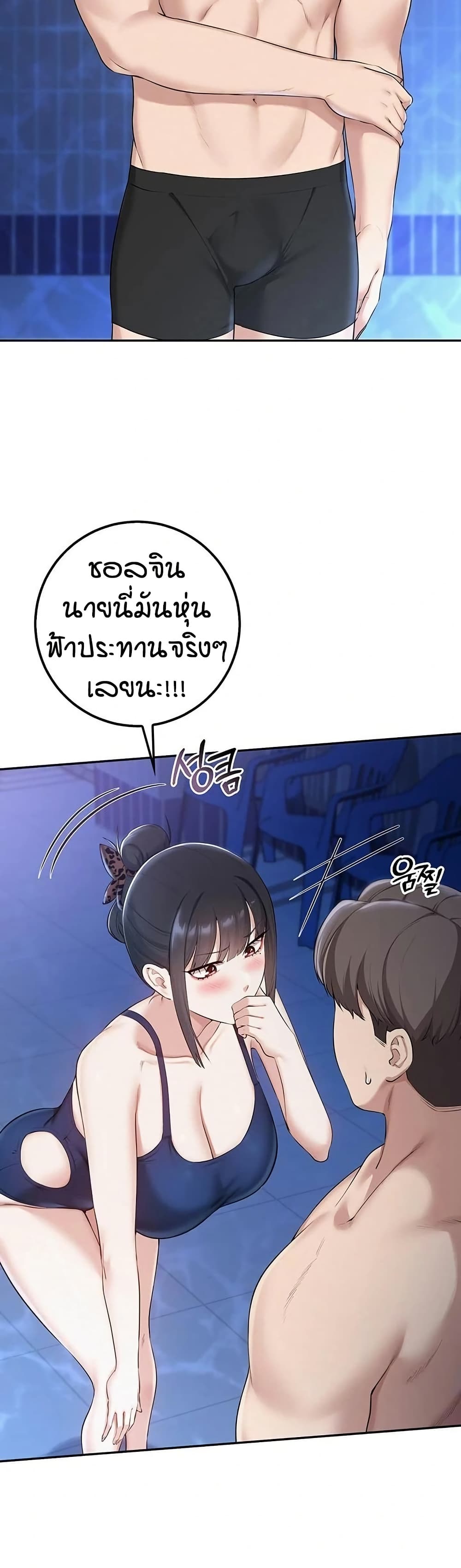 My Lewd College Friends page 9