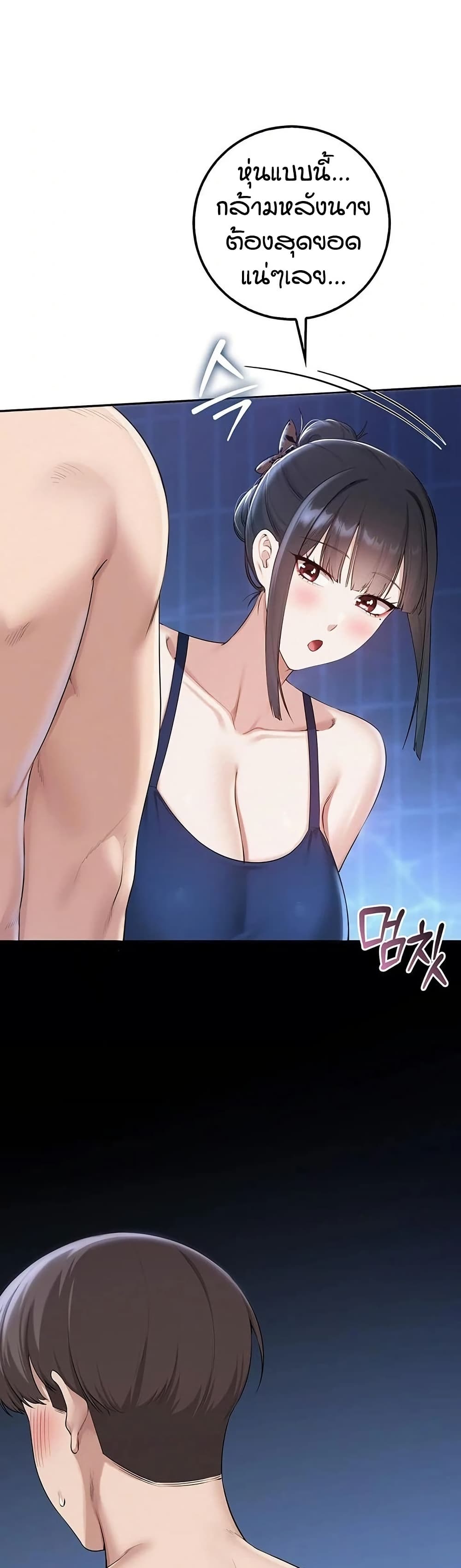 My Lewd College Friends page 10