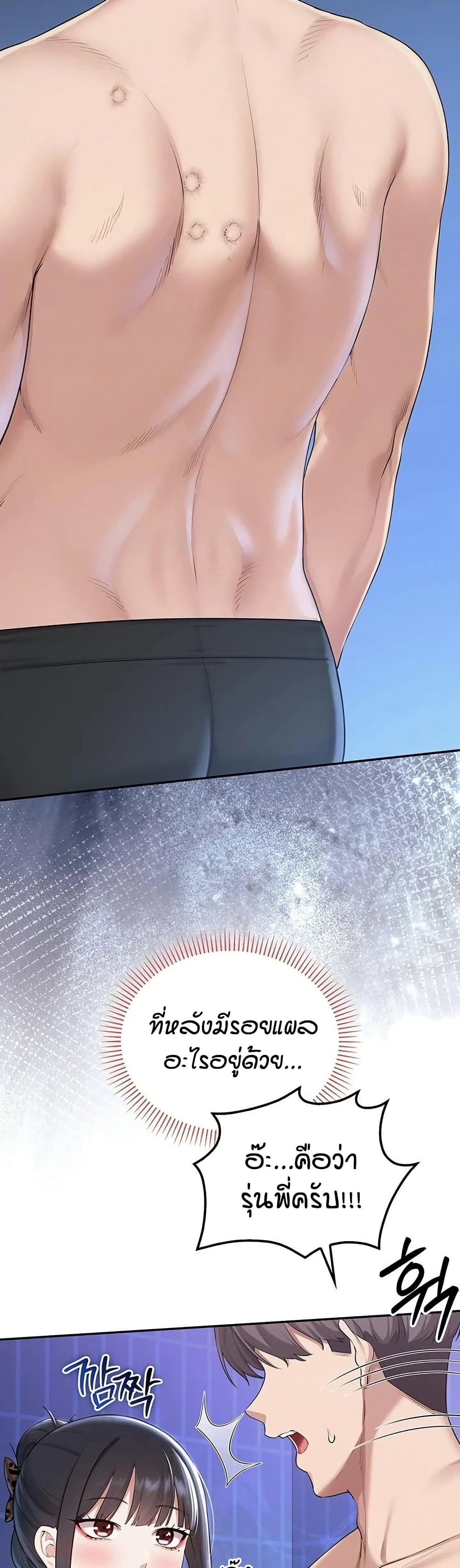 My Lewd College Friends page 11