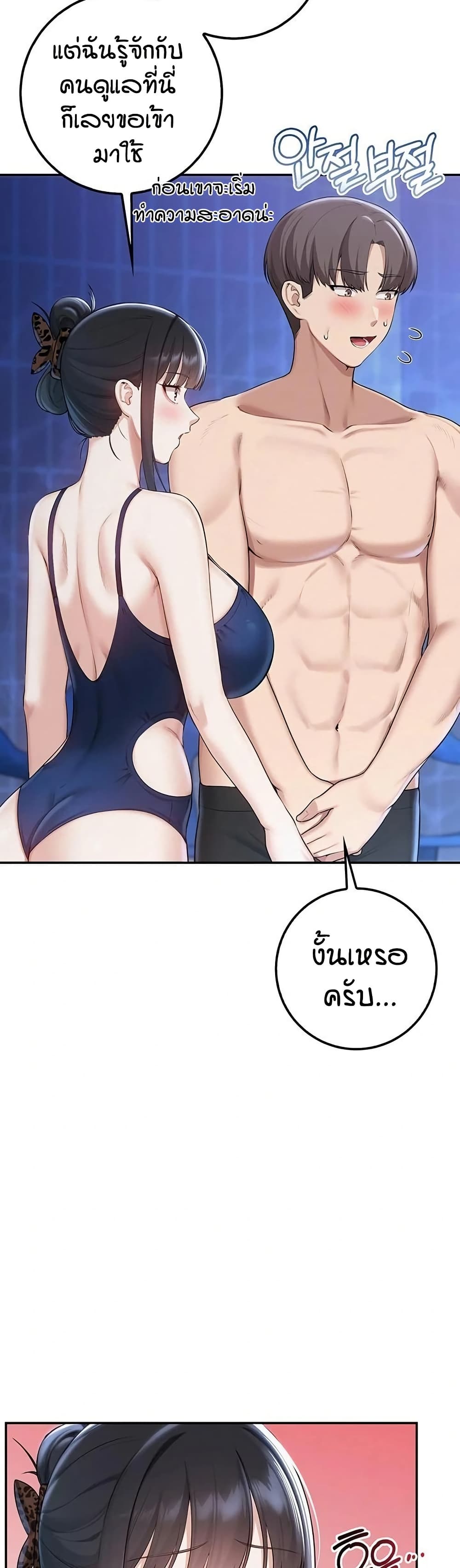 My Lewd College Friends page 13