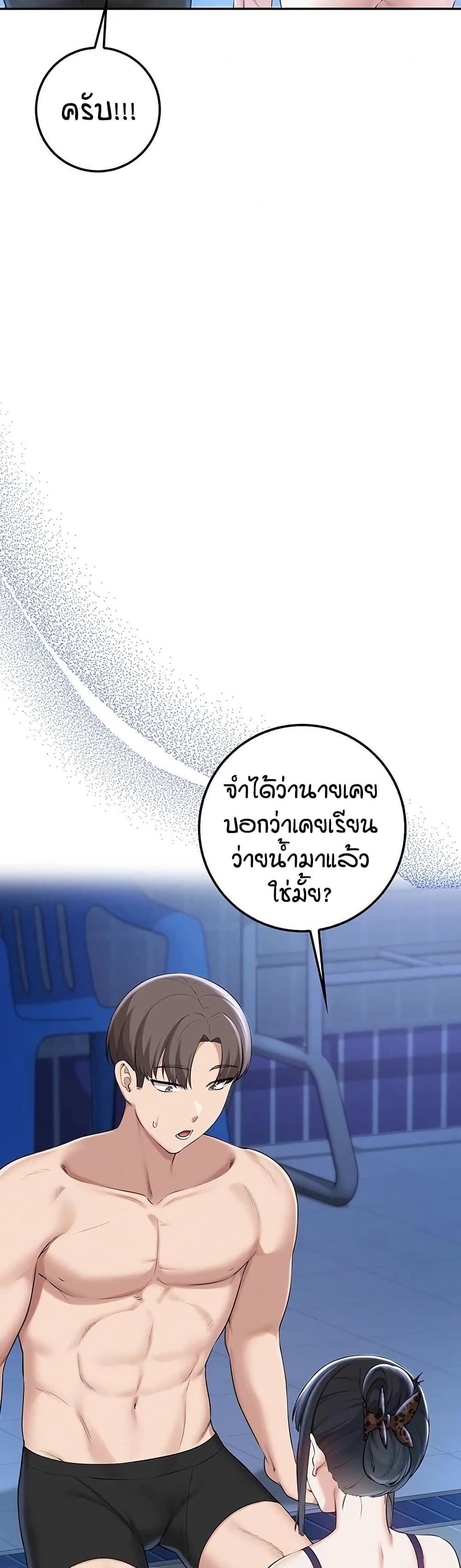 My Lewd College Friends page 15