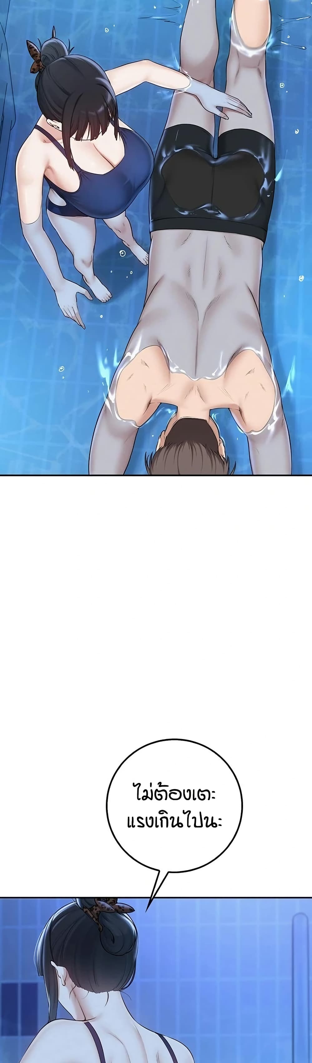 My Lewd College Friends page 18