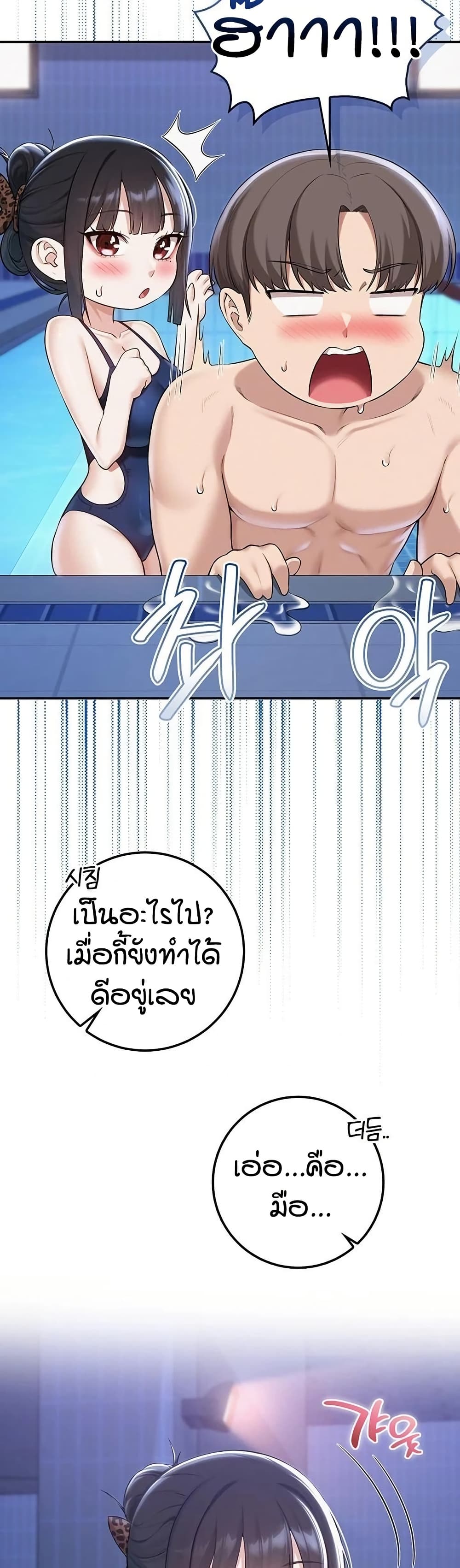 My Lewd College Friends page 21