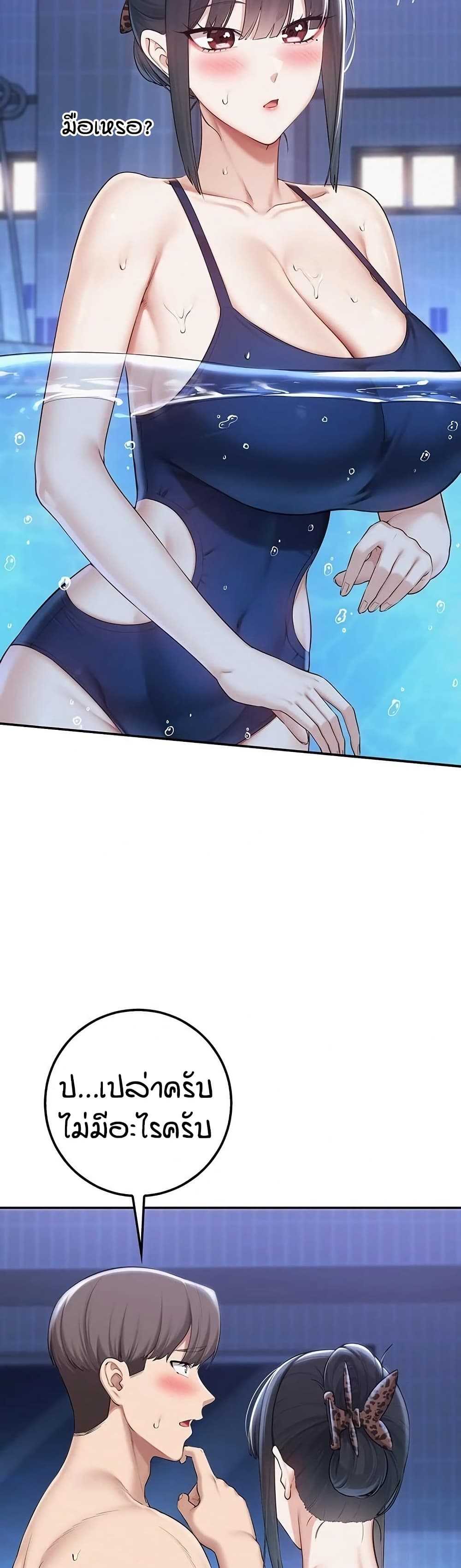 My Lewd College Friends page 22