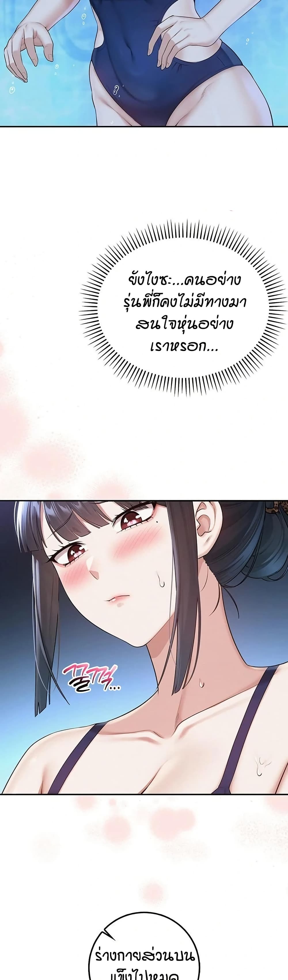 My Lewd College Friends page 24