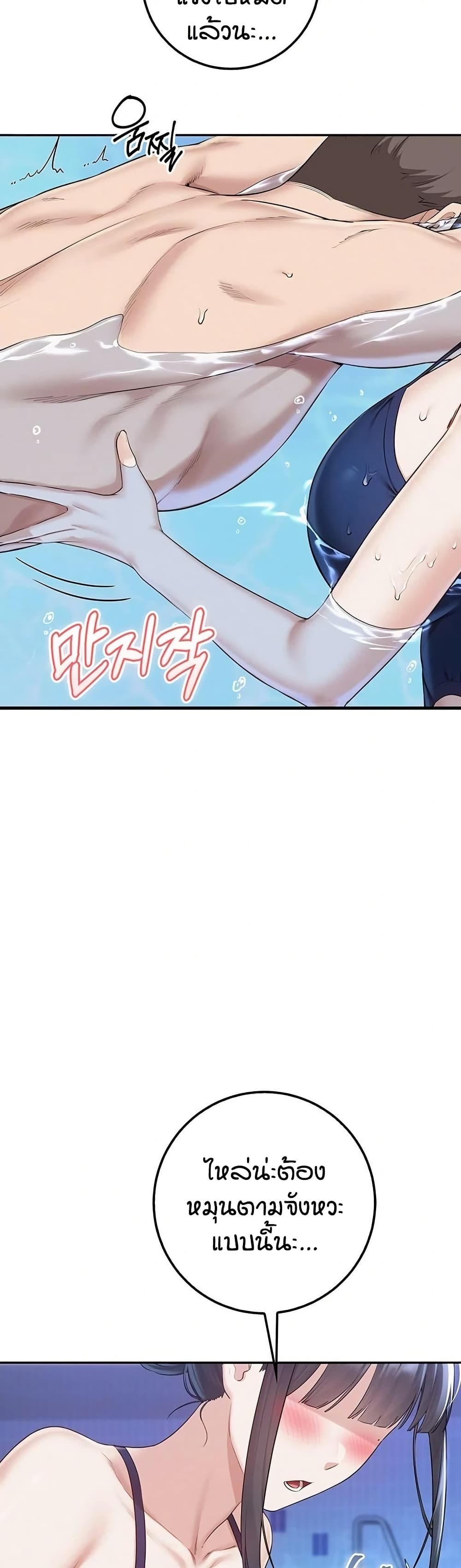My Lewd College Friends page 25