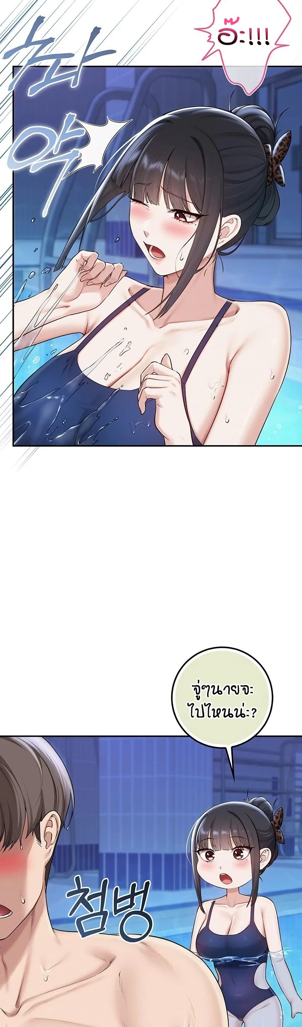 My Lewd College Friends page 28