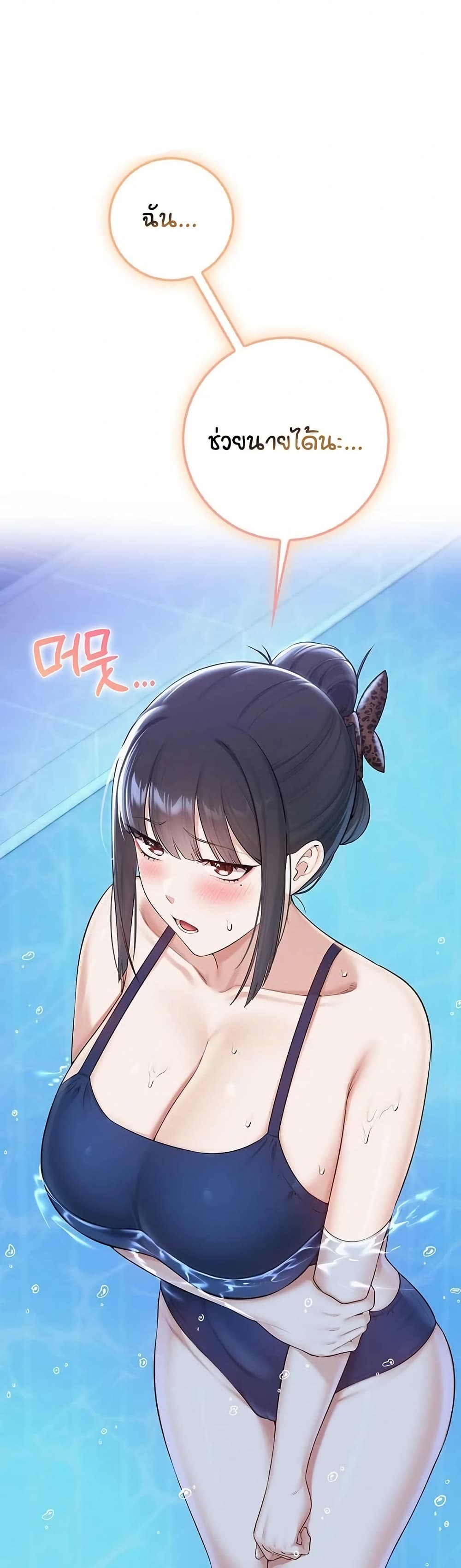 My Lewd College Friends page 30