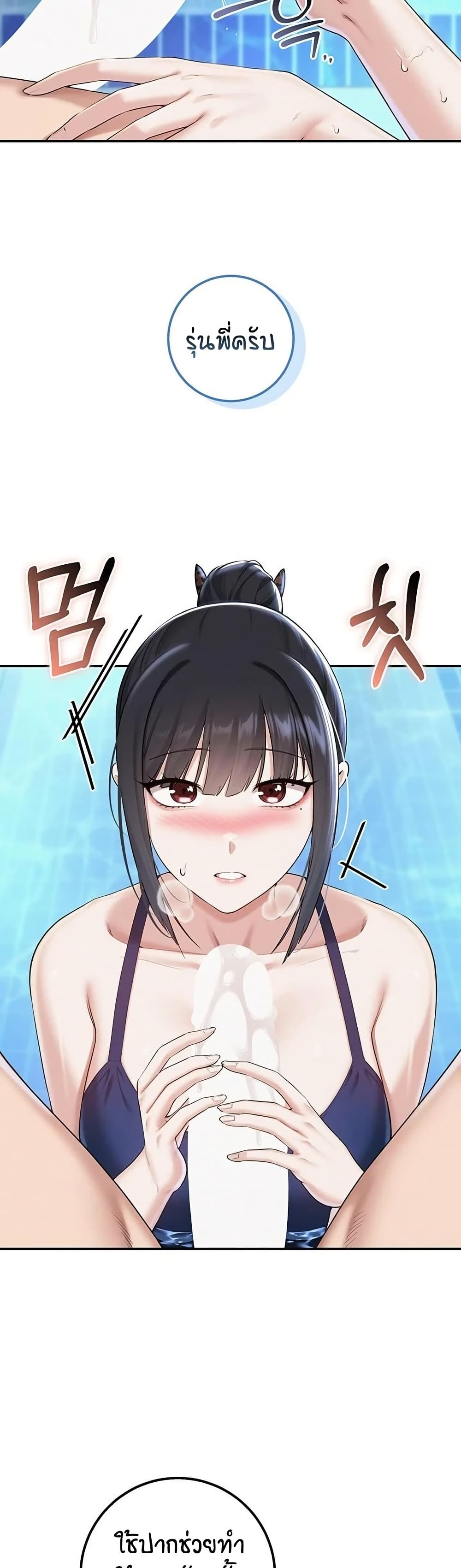 My Lewd College Friends page 33