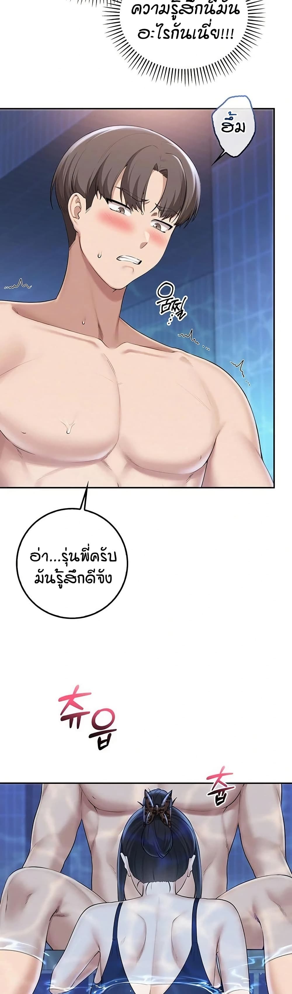 My Lewd College Friends page 36