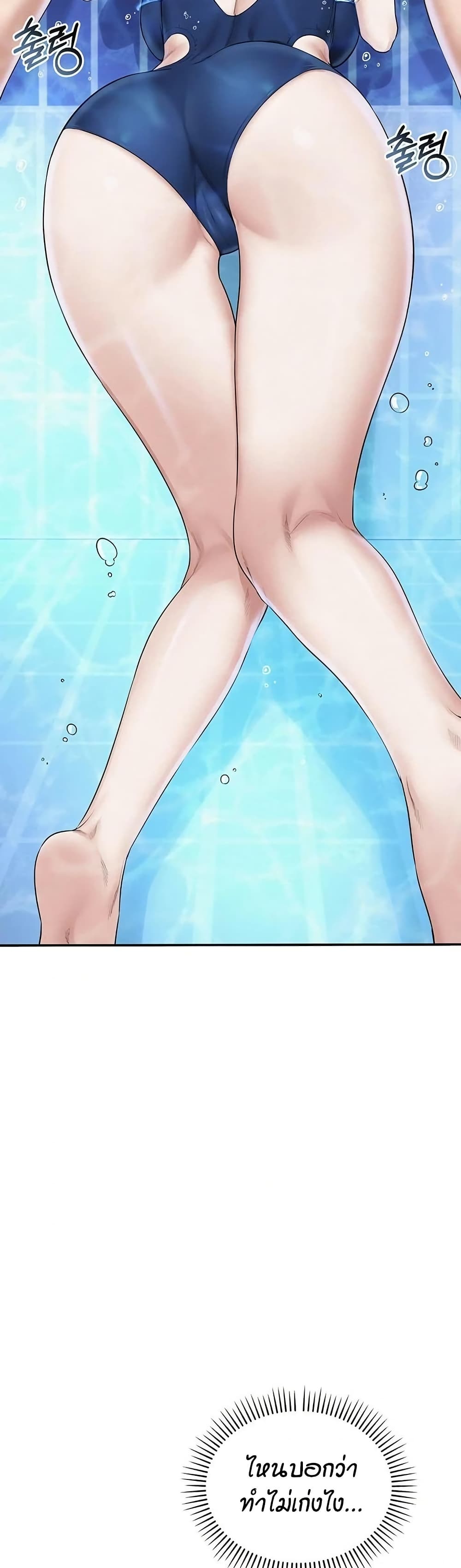 My Lewd College Friends page 37