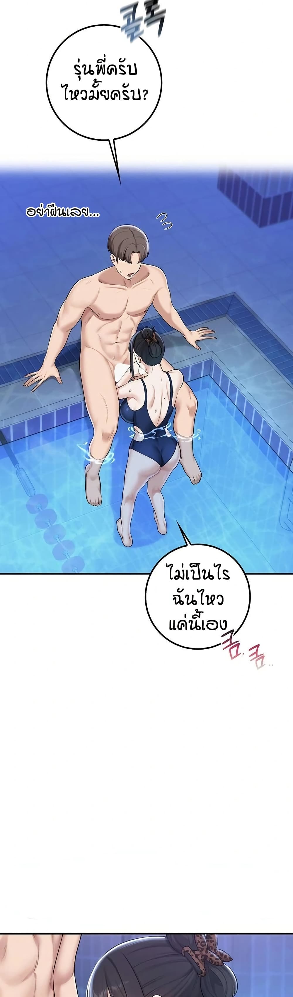 My Lewd College Friends page 41