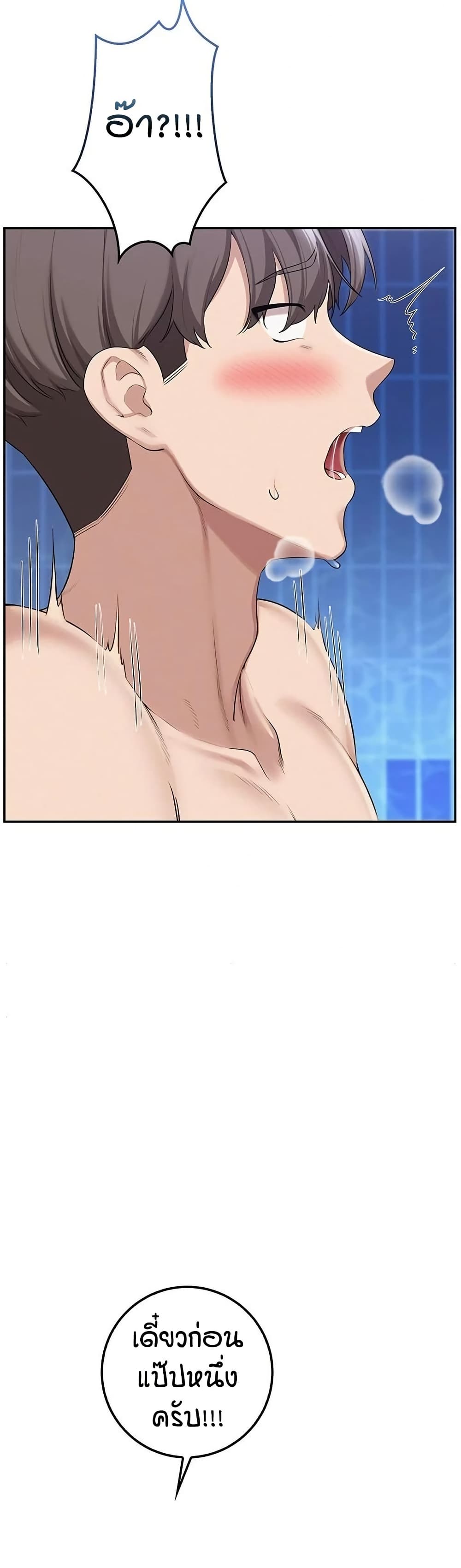 My Lewd College Friends page 43