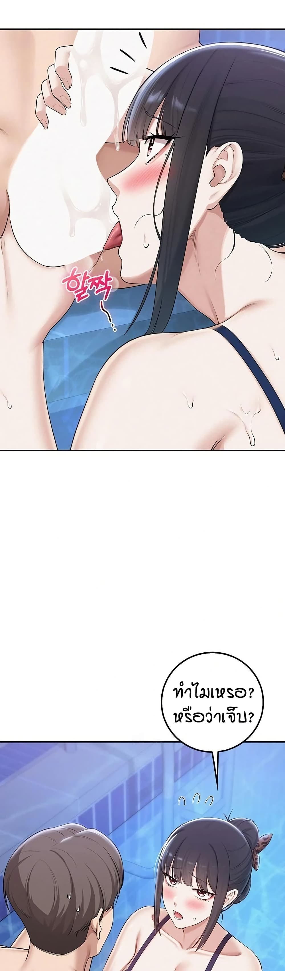 My Lewd College Friends page 44