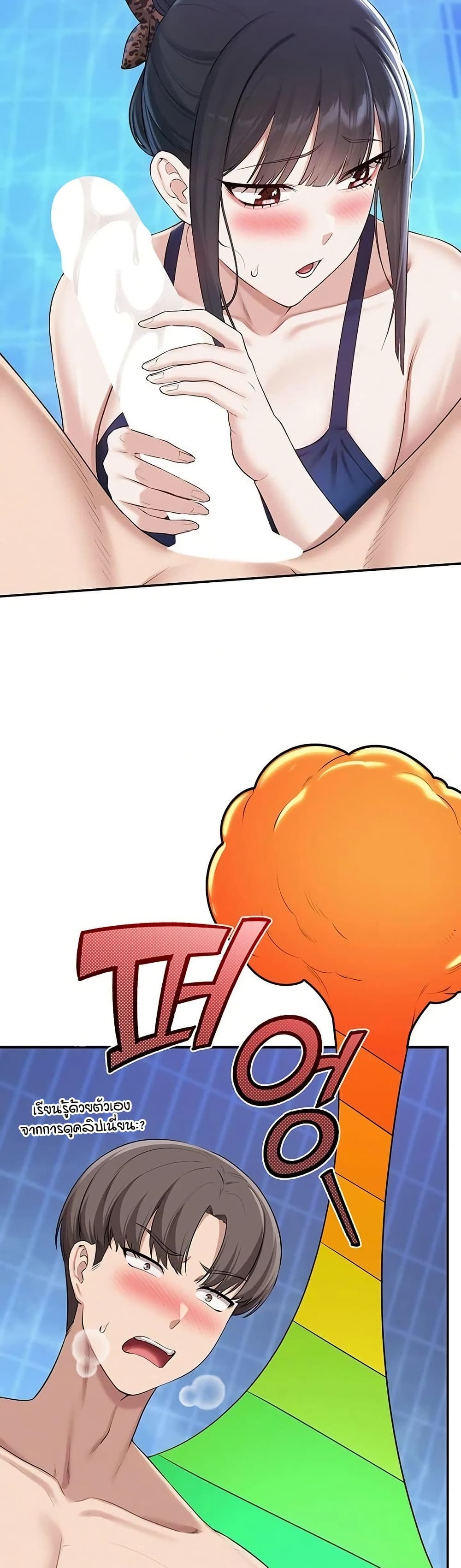 My Lewd College Friends page 46