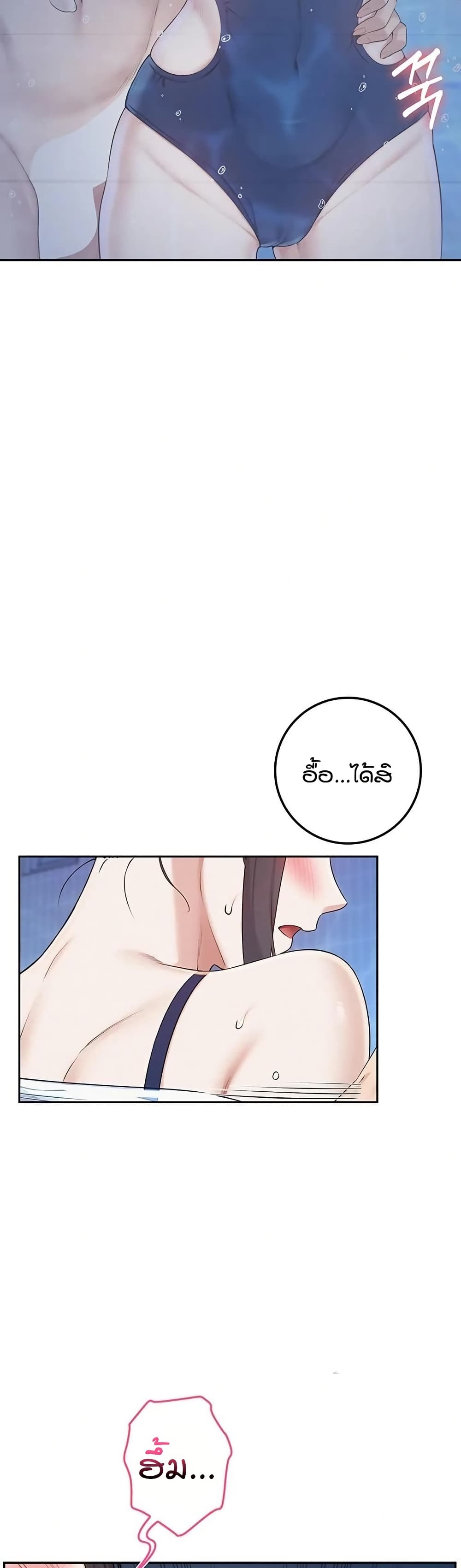 My Lewd College Friends page 49